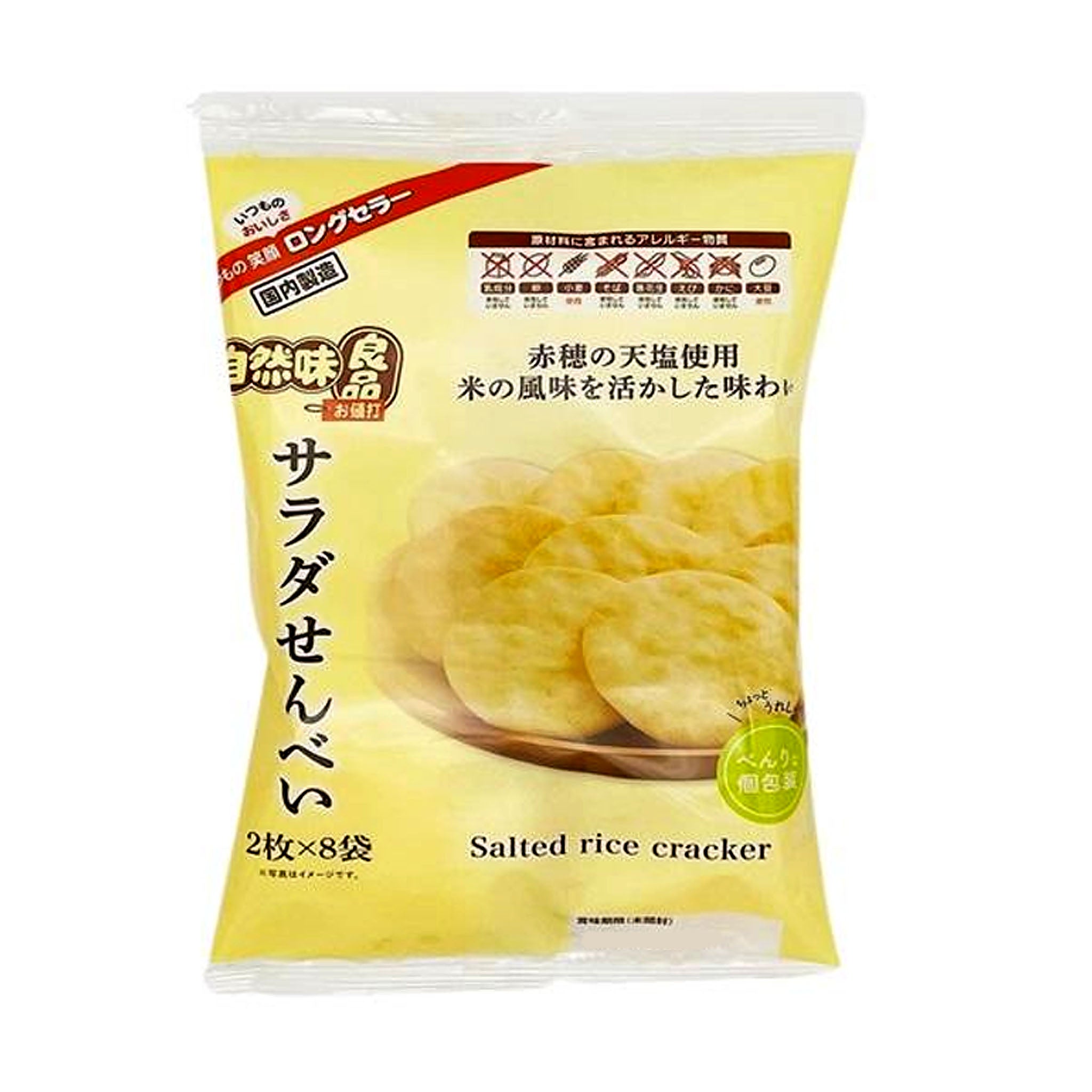 Shizenmi Ryohin Salad Rice Crackers